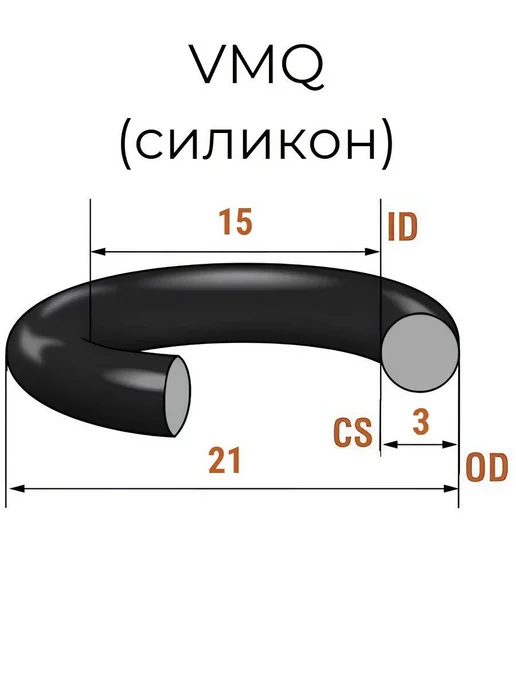 Кольцо уплотнительное 15x21х3 VMQ силикон 1 шт, 15x21x3, 1 шт, фото 2