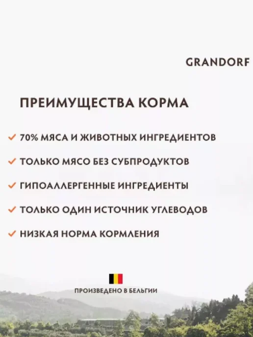 Сухой корм Grandorf' Meat Recipe для собак, мелкие, мясо, 1 кг, фото 4