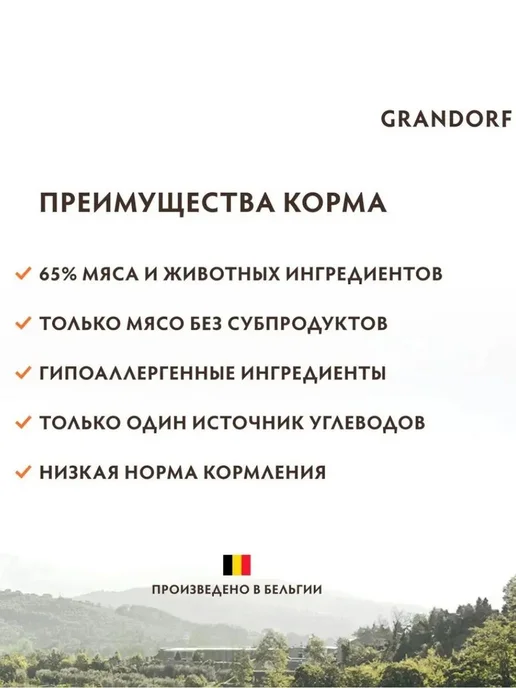 Сухой корм Grandorf' White Белая для собак, мелкие, рыба, 1 кг, фото 4
