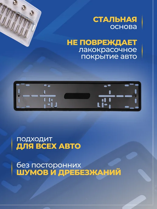 Силиконовые рамки для номера 2 штуки, вариант, фото 2