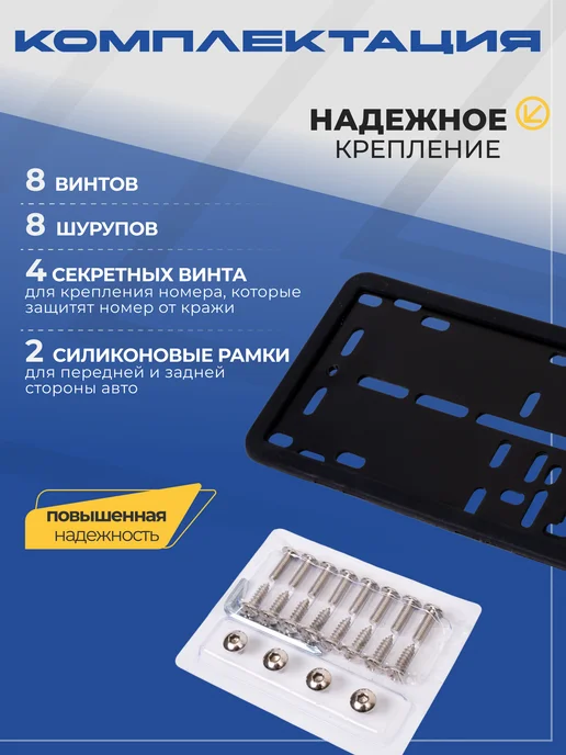 Силиконовые рамки для номера 2 штуки, вариант, фото 4