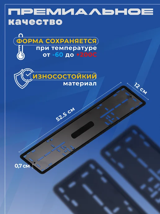 Силиконовые рамки для номера 2 штуки, вариант, фото 6