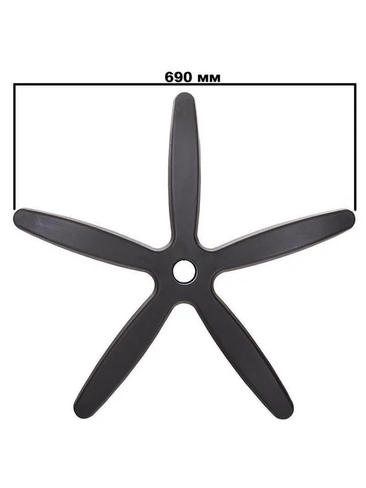 Easy Chair Крестовина для кресла UF2, диаметр 690 мм, вариант, фото 2