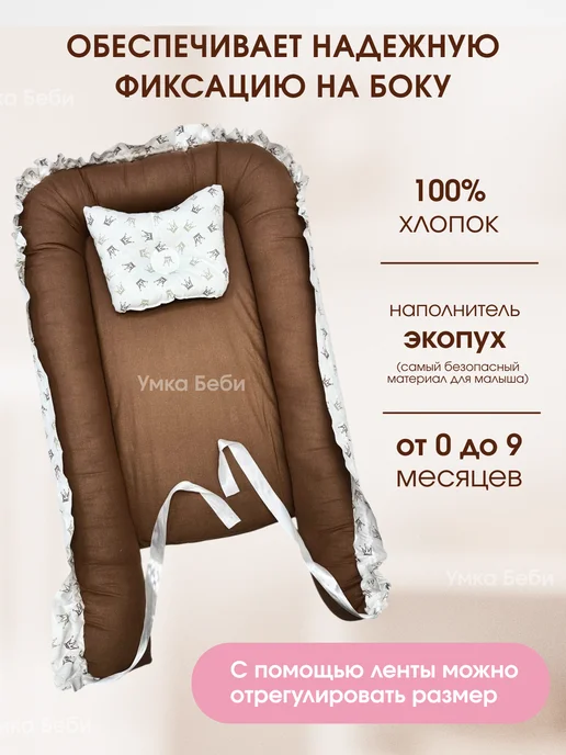 Умкабэби Кокон гнездо для новорожденных ортопедический, белый, фото 2