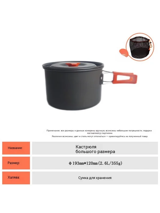 Кастрюля 2 литра, большого размера
