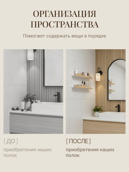 HomeEdit Полка настенная для ванной без сверления 2 штуки, белый, фото 2