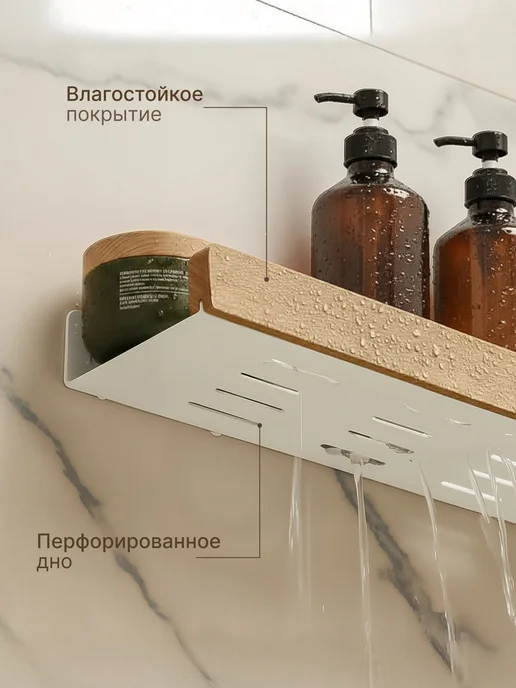 HomeEdit Полка настенная для ванной без сверления 2 штуки, белый, фото 3