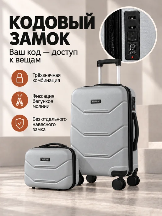 Hakimi Комплект чемоданов M поликарбоната,В подарок съёмное колесa, серый, фото 8