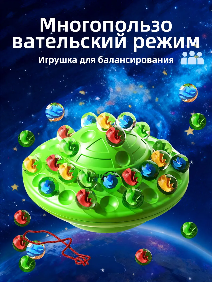 Игрушка-балансир с шариками, увлекательное взаимодействие