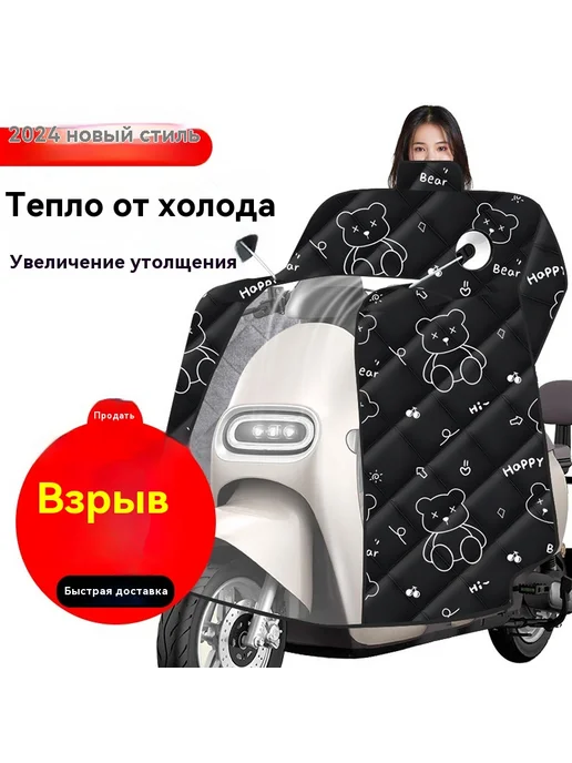Защитный покров Зимнее увеличенное Универсальный размер, вариант, фото 2