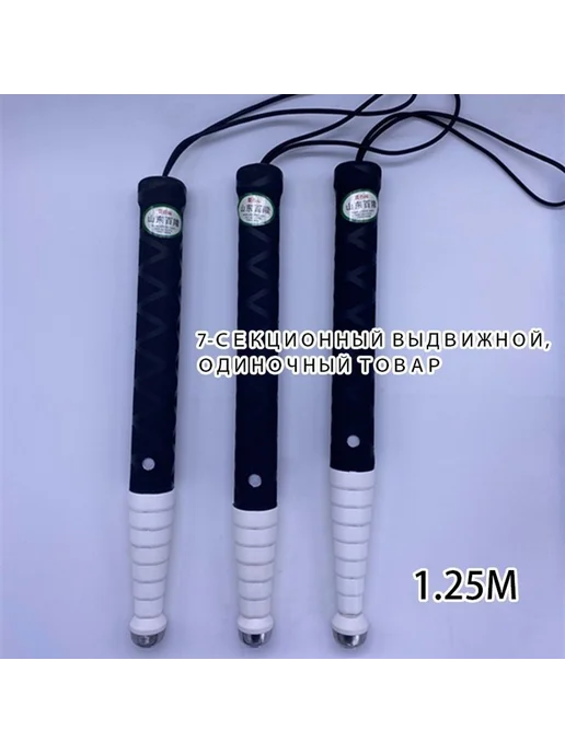 Слепая палка 1.25 метра, 1,25 м