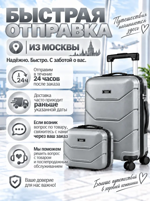 Hakimi Чемодан на колесах M с бьюти кейс, c cъёмные колёса, с USB, серый, фото 2