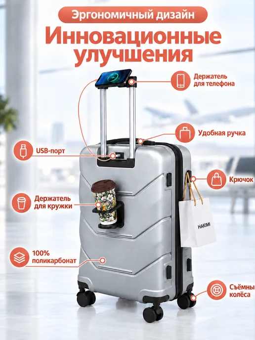 Hakimi Чемодан на колесах M с бьюти кейс, c cъёмные колёса, с USB, серый, фото 6