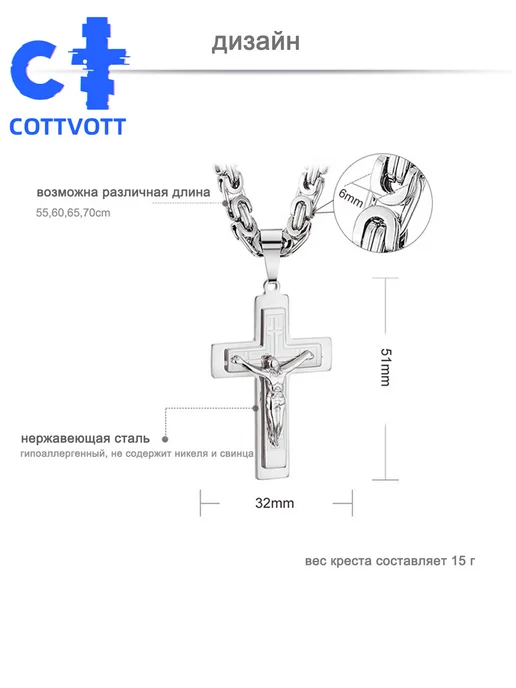 cottvott колье на цепочке с православным распятием, серый, фото 5