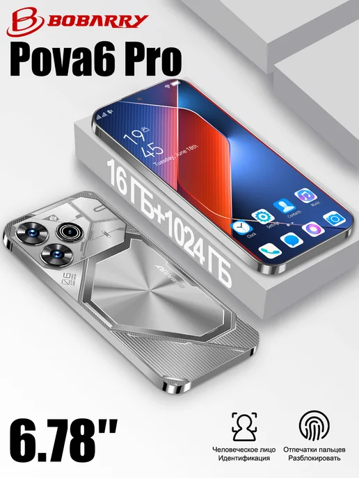 Смартфон Bobarry Reno10 Pro 16/1024 ГБ, серый