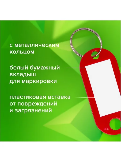 Набор 100 шт Бирки для ключей 50 мм пластиковые разноцветные, 100 шт, фото 4