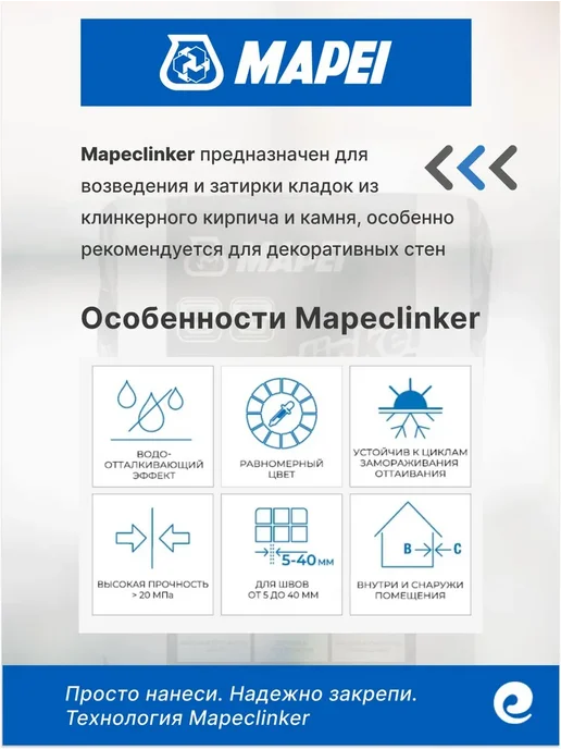 Mapei Затирочная смесь Mapeclinker №136 (гончарная глина), голубой, фото 3