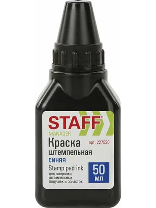 Штемпельная краска синяя 50 мл для печатей и штампов, 50 мл, фото 2