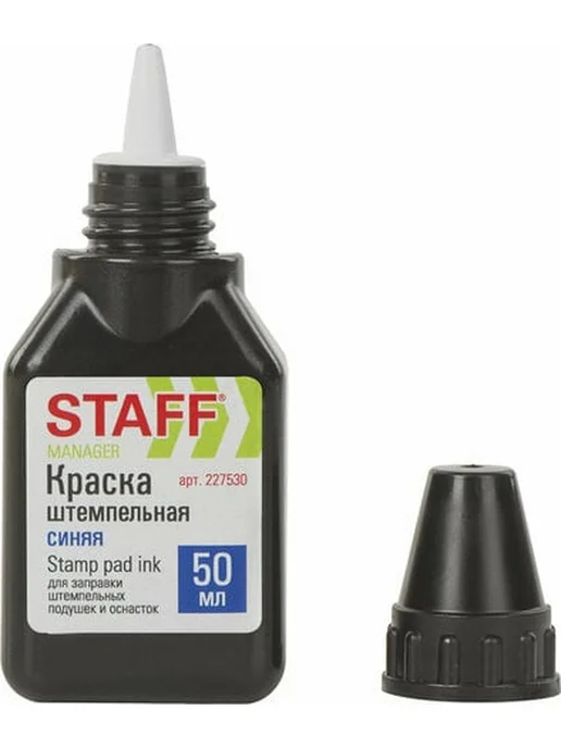 Штемпельная краска синяя 50 мл для печатей и штампов, 50 мл, фото 4