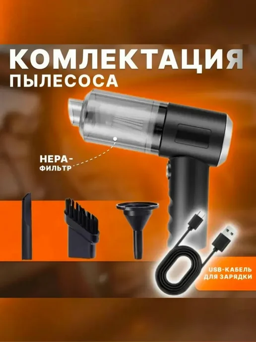 Беспроводной автомобильный мини пылесос, черный, фото 4