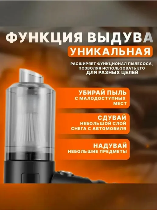 Беспроводной автомобильный мини пылесос, черный, фото 5