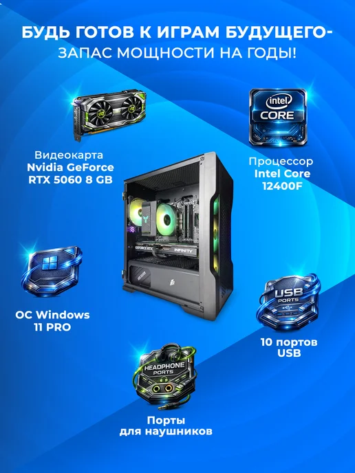 Level Rush Игровой компьютер i5 12400F RTX 5060 SSD 1024 32 ГБ, 32 ГБ, фото 2