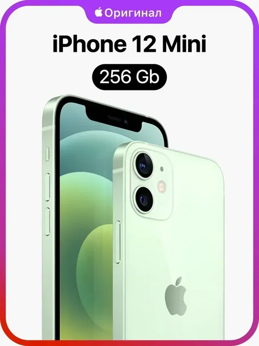 Смартфон Apple iPhone 12 Mini 256 ГБ (восстановленный), зеленый