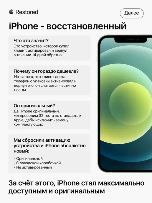 Смартфон Apple iPhone 12 Mini 256 ГБ (восстановленный), зеленый, фото 2