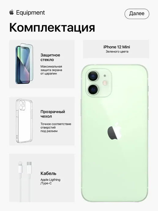 Смартфон Apple iPhone 12 Mini 256 ГБ (восстановленный), зеленый, фото 3