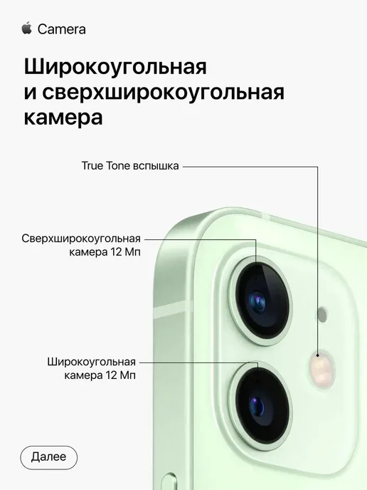 Смартфон Apple iPhone 12 Mini 256 ГБ (восстановленный), зеленый, фото 4