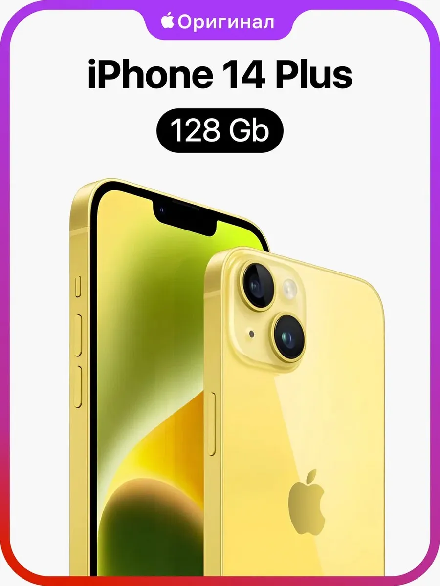 iPhone 14 Plus 128GB Восстановленный