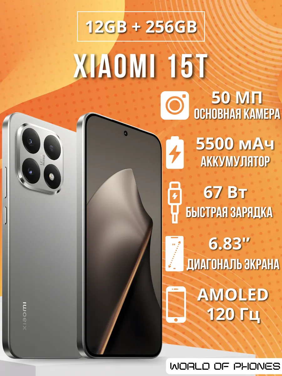 Xiaomi Смартфон 15T 12 256 GB Gray