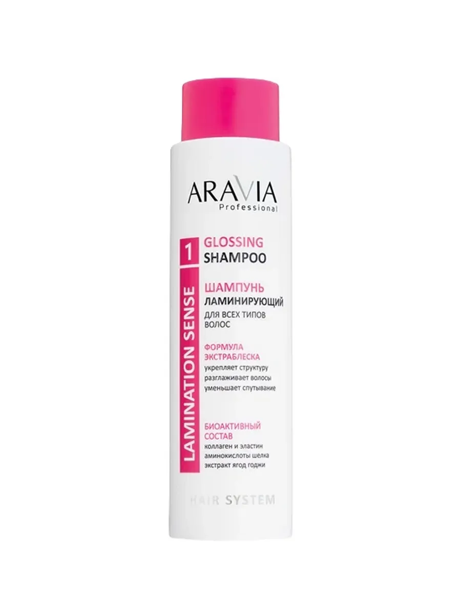 Ламинирующий шампунь для волос ARAVIA Professional