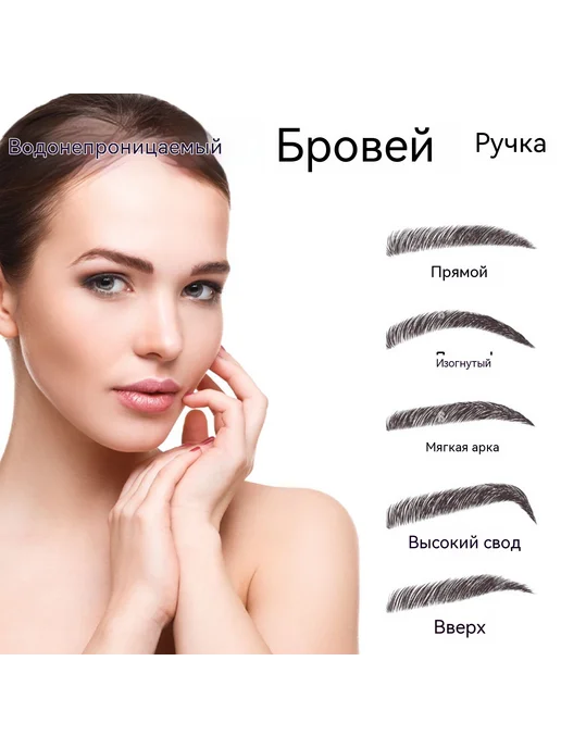 EELHOE Карандаш для бровей &quot Четыре ответвления&quot с д…, вариант, фото 2