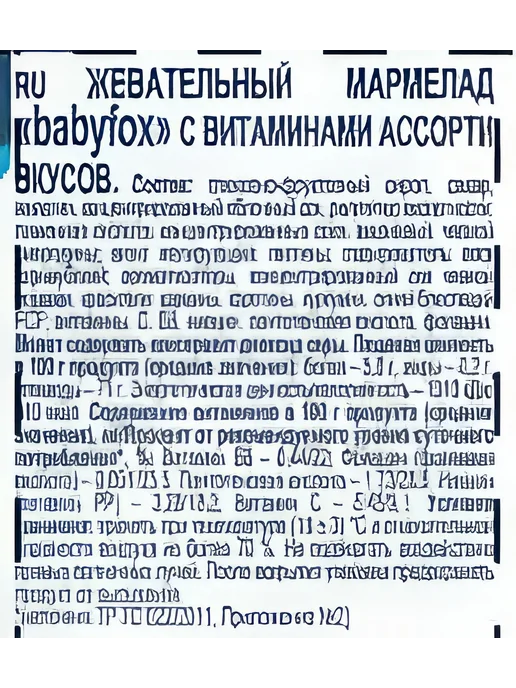 Babyfox Мармелад жевательный с витаминами, 30г, 30 г, фото 2