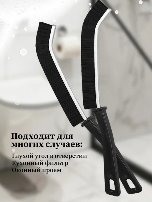 Щетки для уборки труднодоступных мест универсальная,2 шт, 2 шт, фото 2