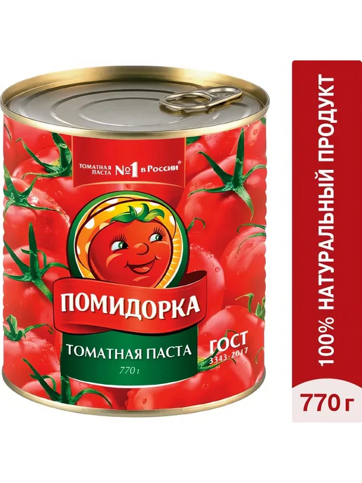 ПОМИДОРКА Паста томатная 770г, 770 г, фото 2