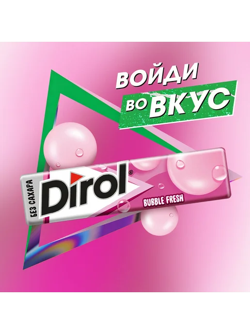 Dirol Жевательная резинка без сахара со вкусом мяты и фруктов, 14г, 14 г, фото 3