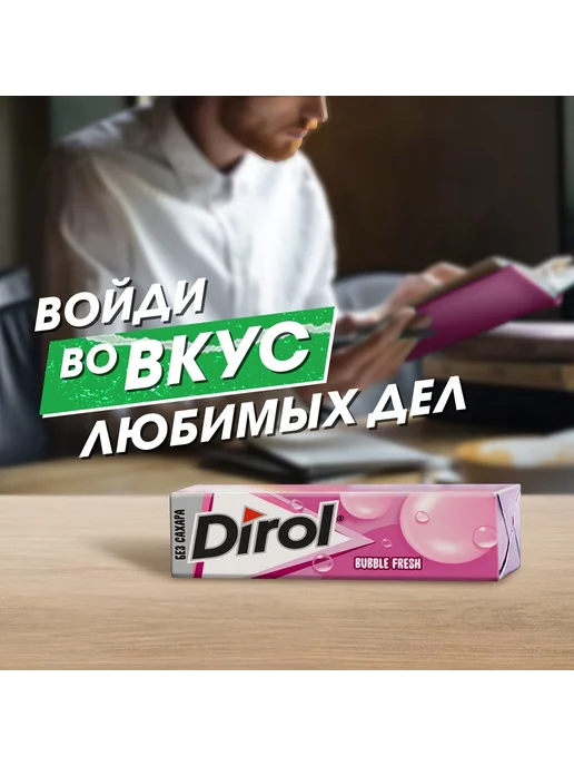 Dirol Жевательная резинка без сахара со вкусом мяты и фруктов, 14г, 14 г, фото 4