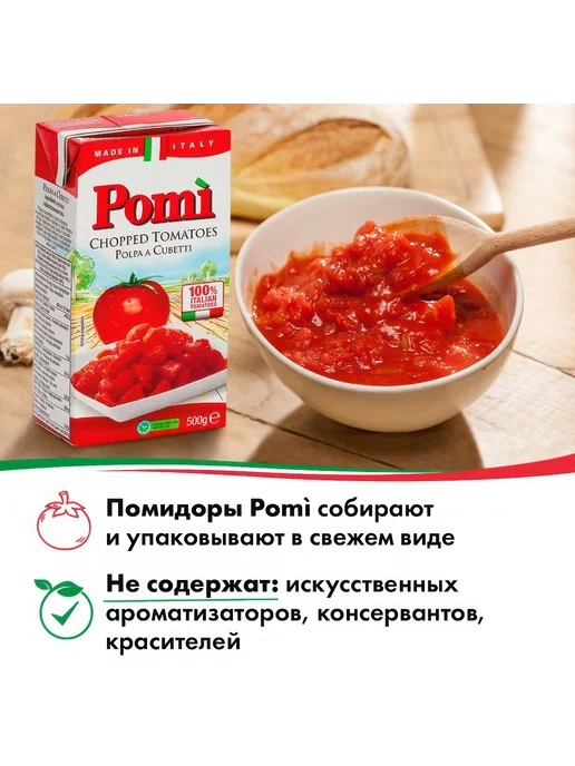 Pomi Мякоть помидора 500г, 500 г, фото 3
