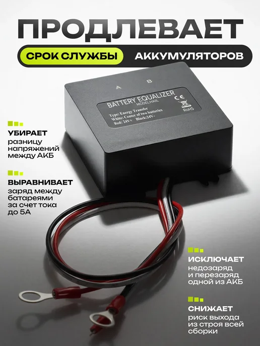 Изис Балансир HA11L аккумуляторных батарей с цифровым дисплеем, 11 л, фото 2