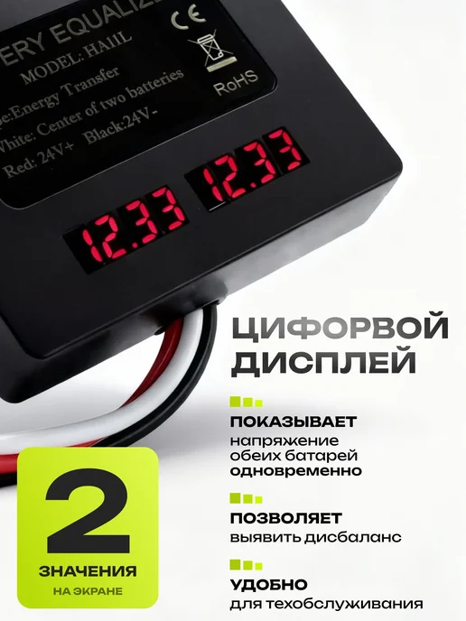 Изис Балансир HA11L аккумуляторных батарей с цифровым дисплеем, 11 л, фото 3
