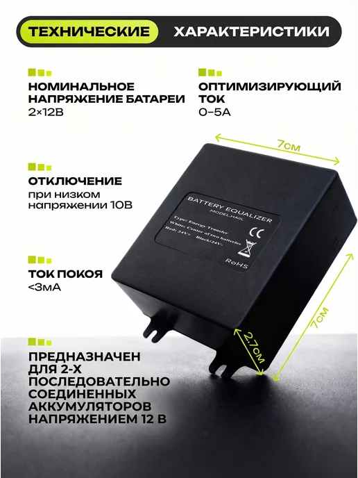 Изис Балансир HA11L аккумуляторных батарей с цифровым дисплеем, 11 л, фото 4