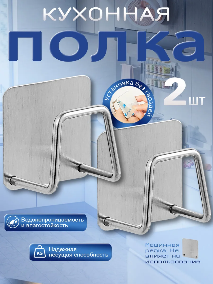 Держатель для губки кухонный в раковину 2 шт