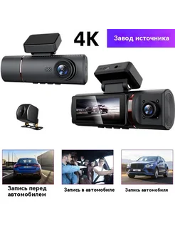Регистратор Тройной запись 4K