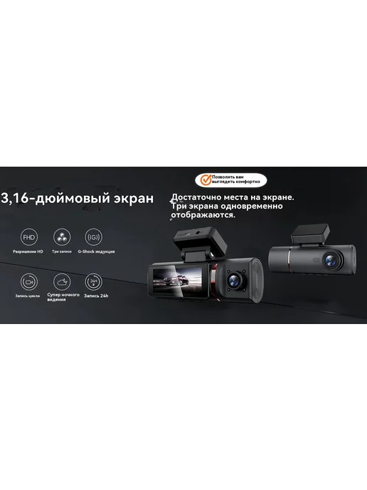 Регистратор Тройной запись 4K, вариант, фото 7