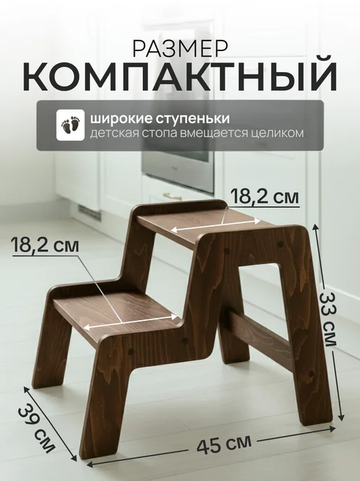 ДВИЖЕНИЕ ЖИЗНЬ Табурет ступенька деревянная 33 см, вариант, фото 2