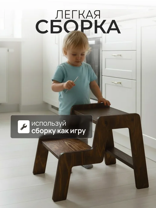 ДВИЖЕНИЕ ЖИЗНЬ Табурет ступенька деревянная 33 см, вариант, фото 3
