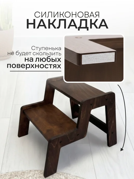 ДВИЖЕНИЕ ЖИЗНЬ Табурет ступенька деревянная 33 см, вариант, фото 5