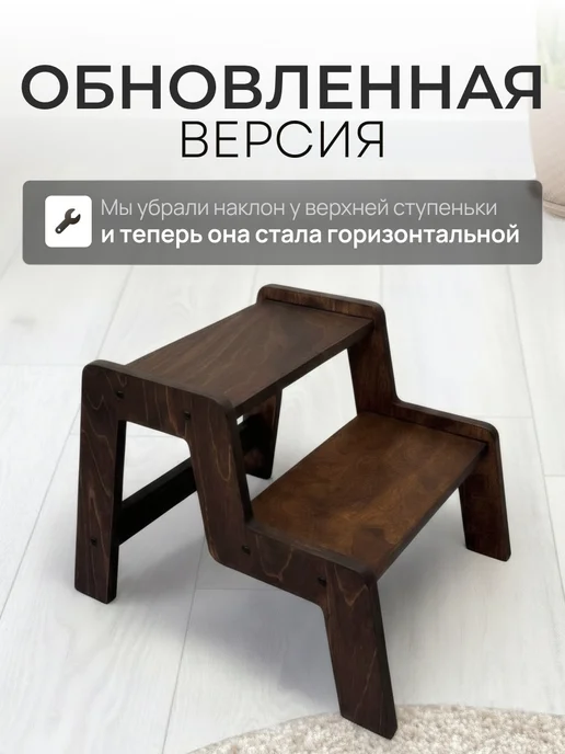 ДВИЖЕНИЕ ЖИЗНЬ Табурет ступенька деревянная 33 см, вариант, фото 7
